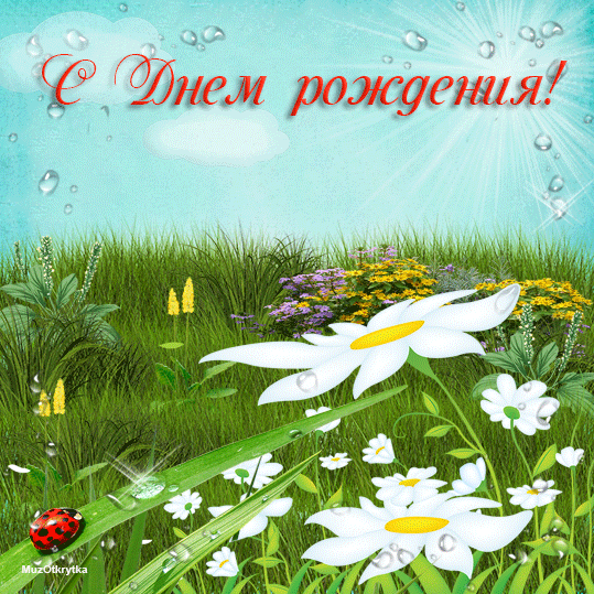 Музыкальная открытка от сайта muzotkrytka